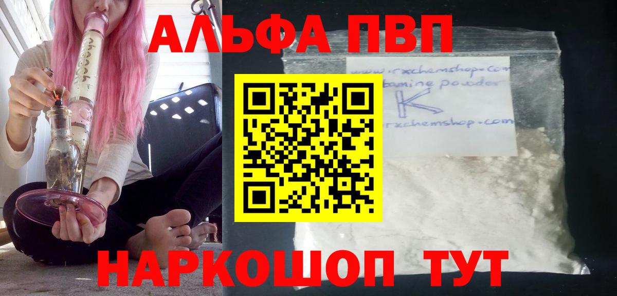 Альфа ПВП мука Майский