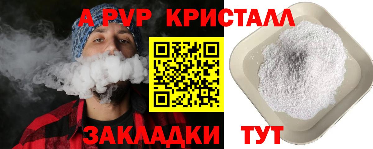 Alpha PVP СК  Вход с VPN  А ПВП  Alfa_PVP СК КРИС  Майский 