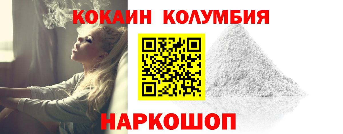 Cocaine  КОКАИН FishScale  Cocaine VHQ  Вход с VPN  Майский 