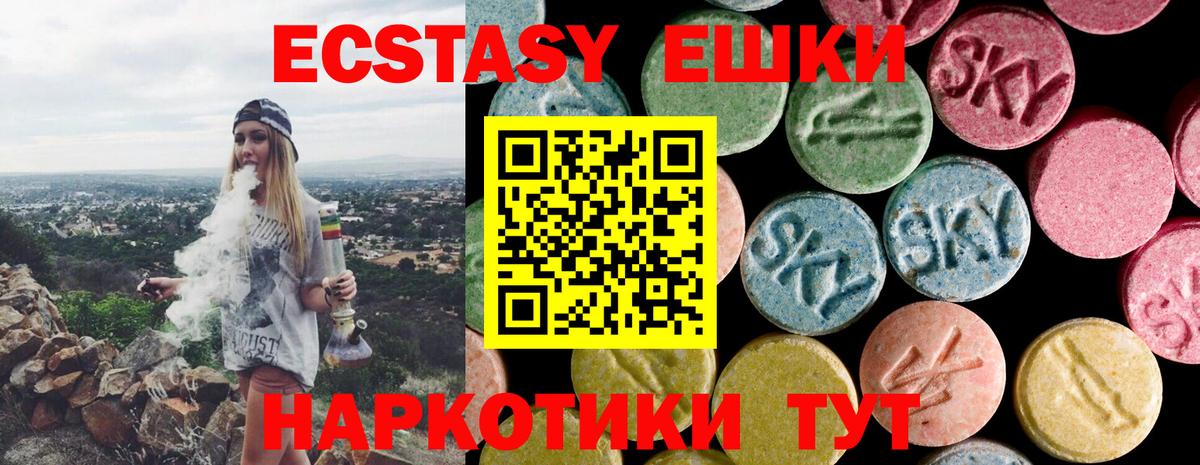 ЭКСТАЗИ XTC  Ecstasy  где купить   нарко площадка официальный сайт  Экстази бентли  Майский  Вход с VPN 