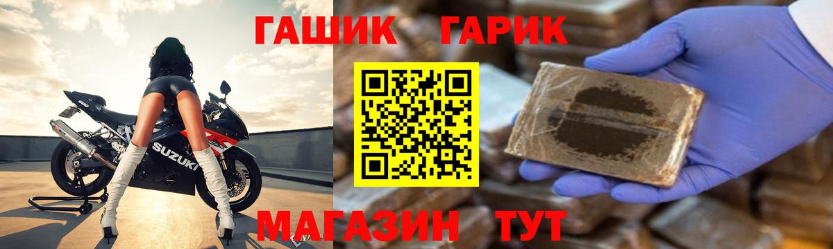 Гашиш Ice-O-Lator  Вход с VPN  Гашиш hashish  Майский 