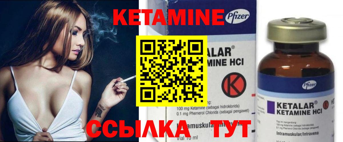 КЕТАМИН VHQ  Вход с VPN  Майский 