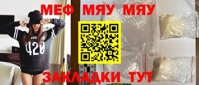 мефедрон Бугуруслан