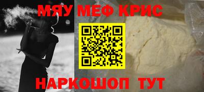 мефедрон Бугуруслан