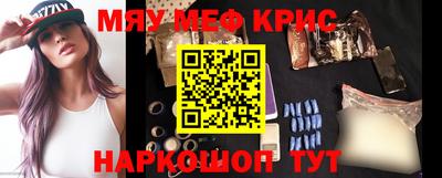 мефедрон Бугуруслан