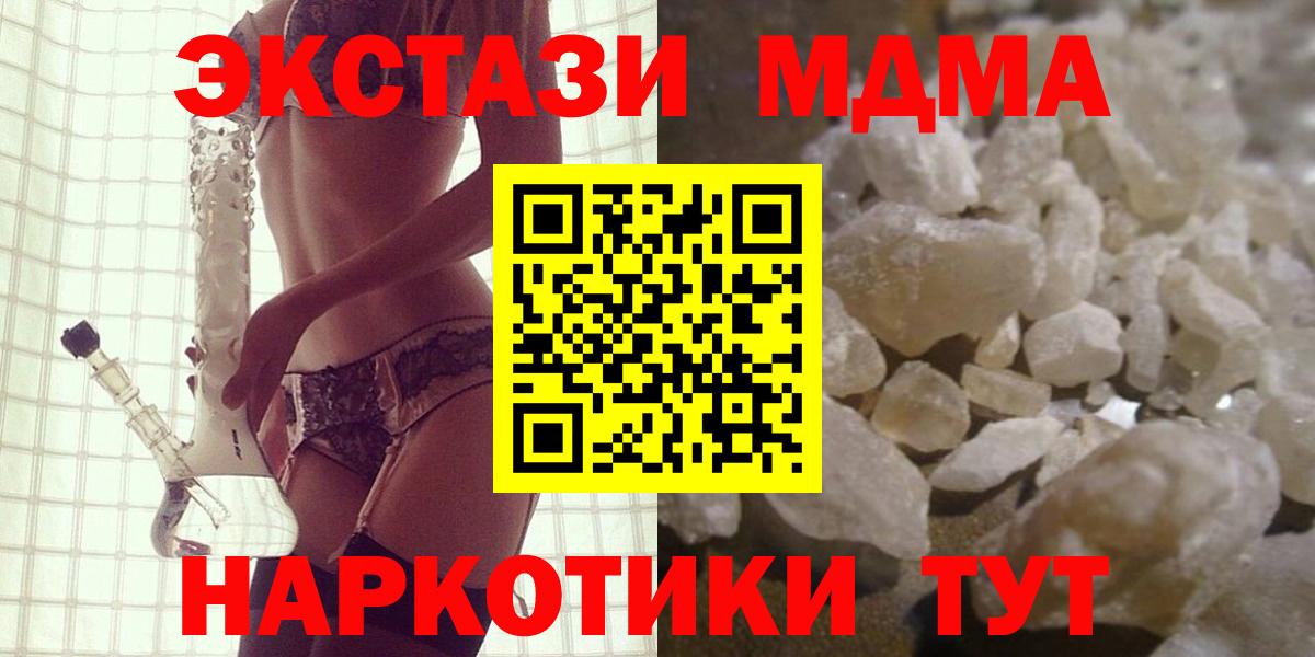 МДМА кристаллы Майский