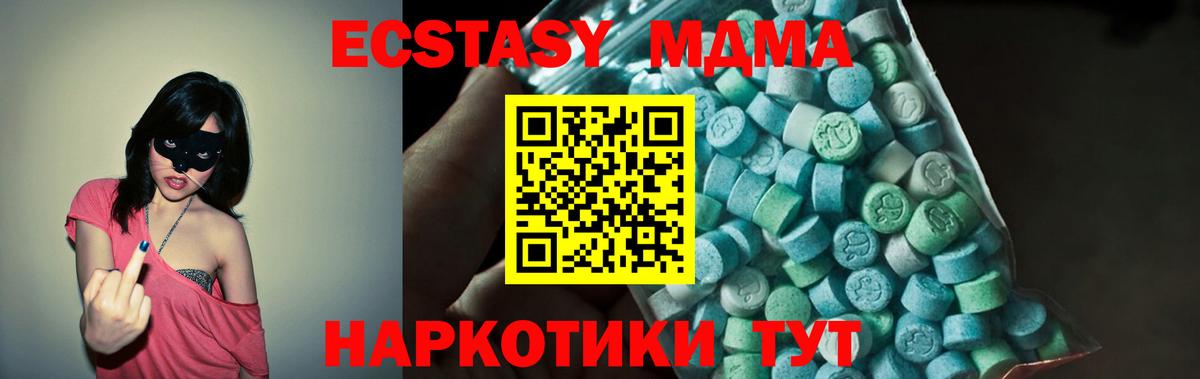 МДМА Molly  МДМА crystal  Вход с VPN  Майский 