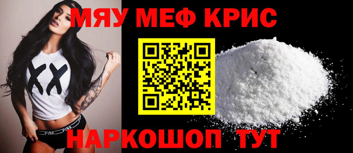 МЕФ мука Майский