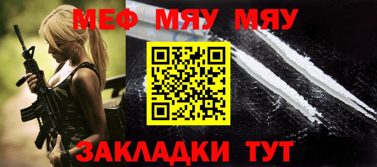 Мефедрон 4 MMC  сколько стоит  Майский  Вход с VPN  Мефедрон мука 