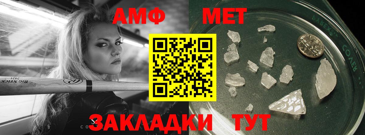 Майский  Первитин Декстрометамфетамин 99.9%  Вход с VPN  Первитин Декстрометамфетамин 99.9% 