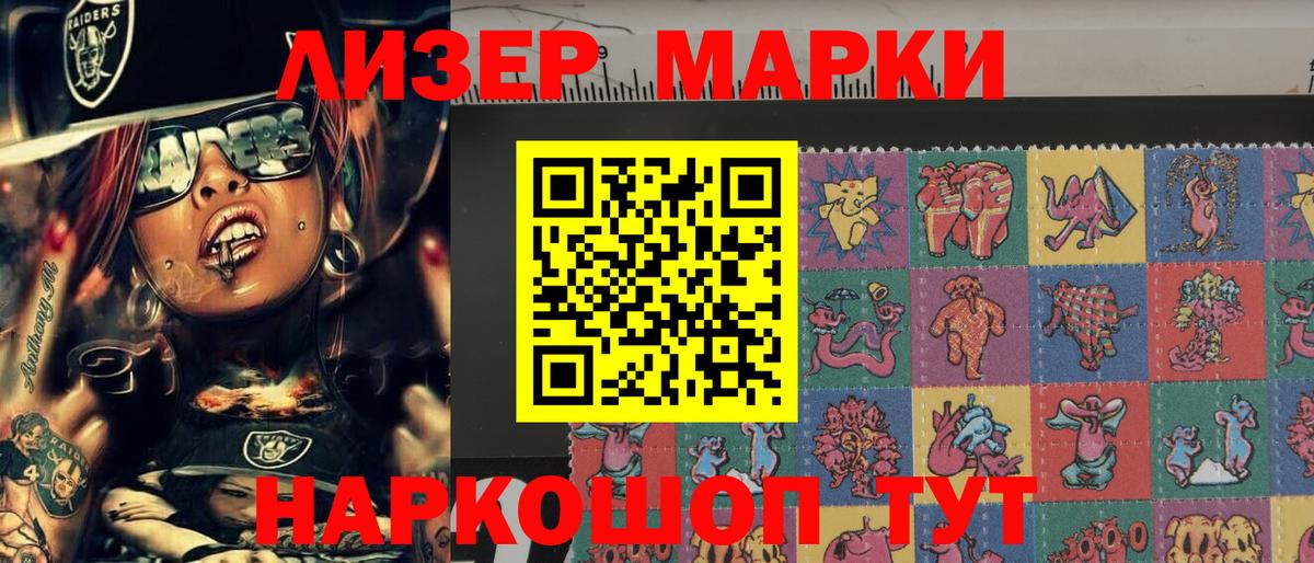 Наркотические марки 1,8мг Майский