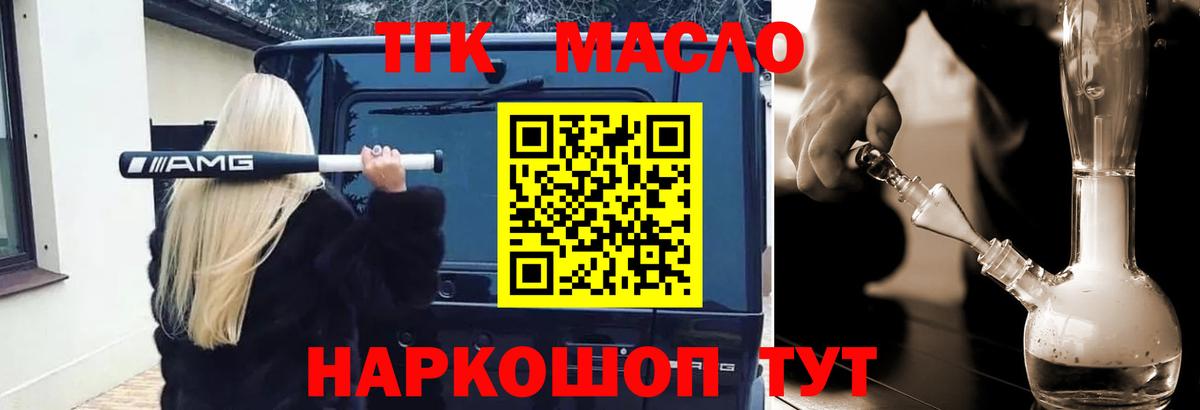 ТГК концентрат Майский